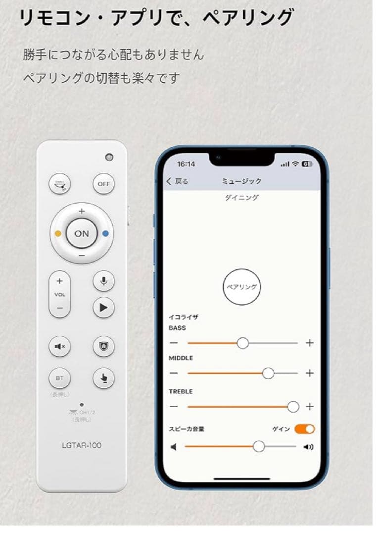 SONY シーリングライト MFL-2100S Bluetoothスピーカー