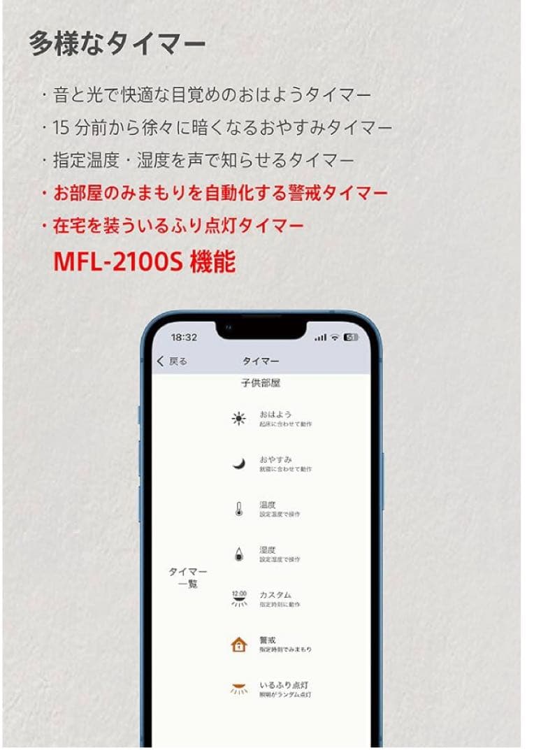 SONY シーリングライト MFL-2100S Bluetoothスピーカー