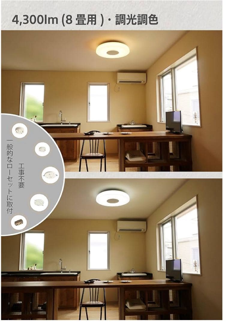 SONY シーリングライト MFL-2100S Bluetoothスピーカー