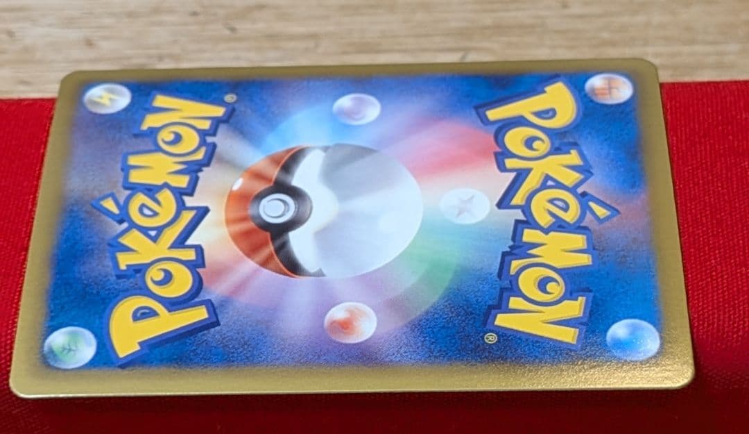 む*む様 ピカチュウ　U SC 1ED