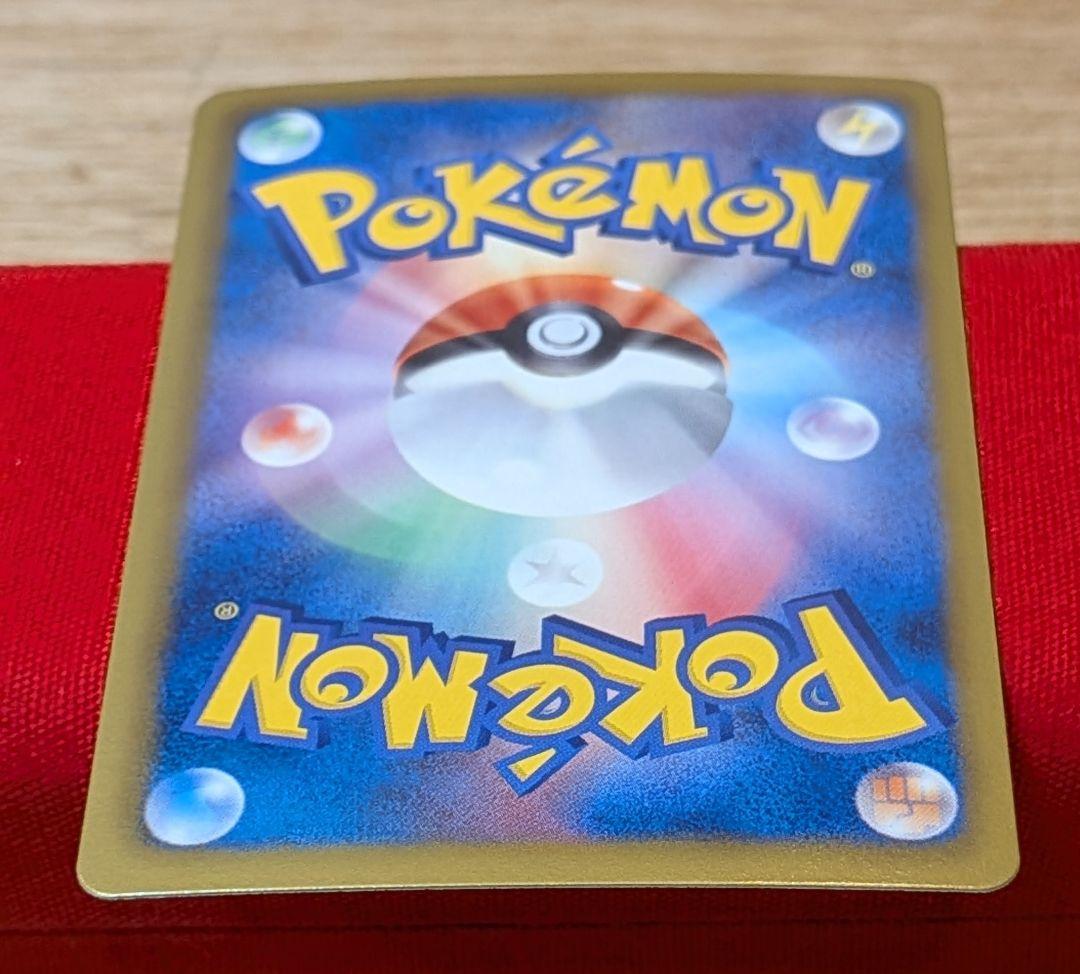 む*む様 ピカチュウ　U SC 1ED