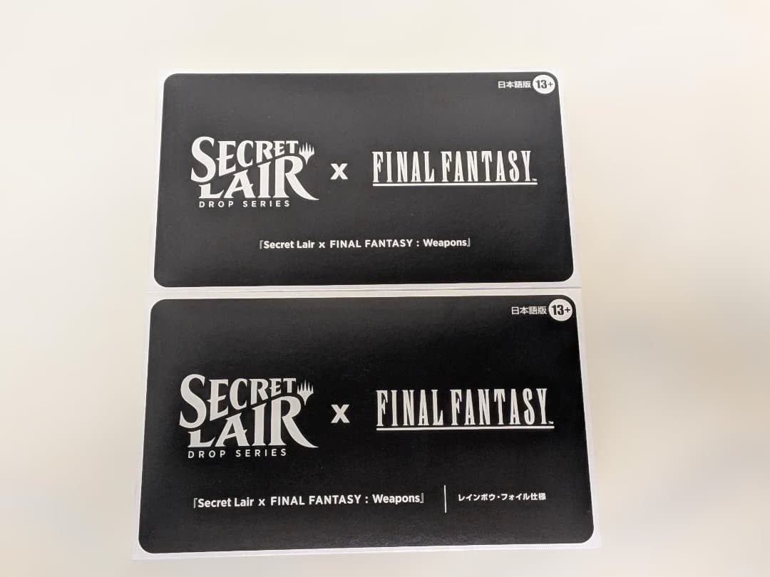 Secret Lair x Final Fantasy Bundle 未開封品