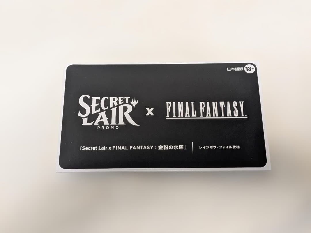 Secret Lair x Final Fantasy Bundle 未開封品