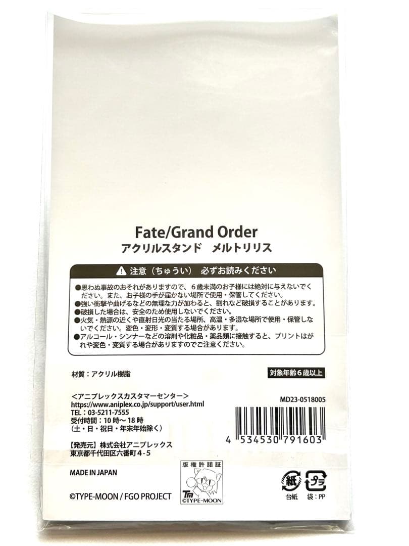 FGO メルトリリス アクリルスタンド 京まふ2023