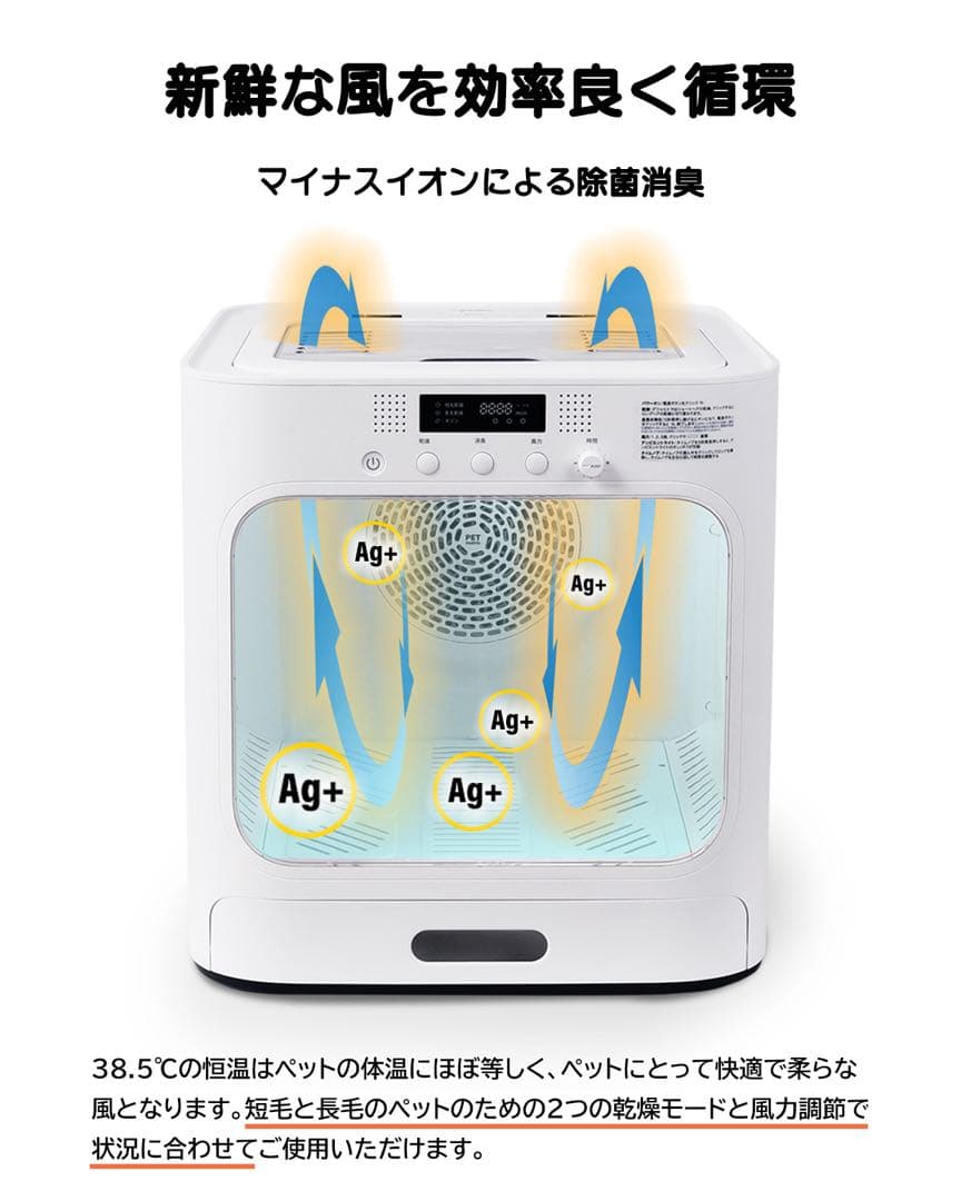 [Pet Marvel] ペットドライルーム 64L大容量　安全　自動　猫犬