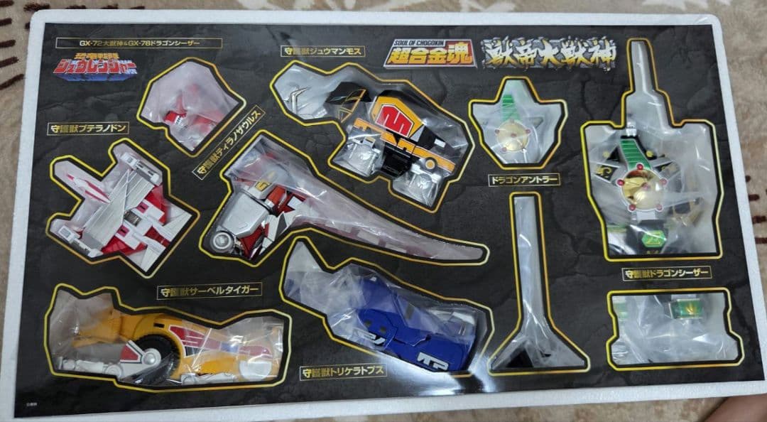 【 即購入可 】超合金魂 GX-72 大獣神 ＆ GX-78 ドラゴンシーザー