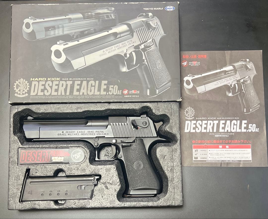 東京マルイ デザートイーグル.50AE ガスガン