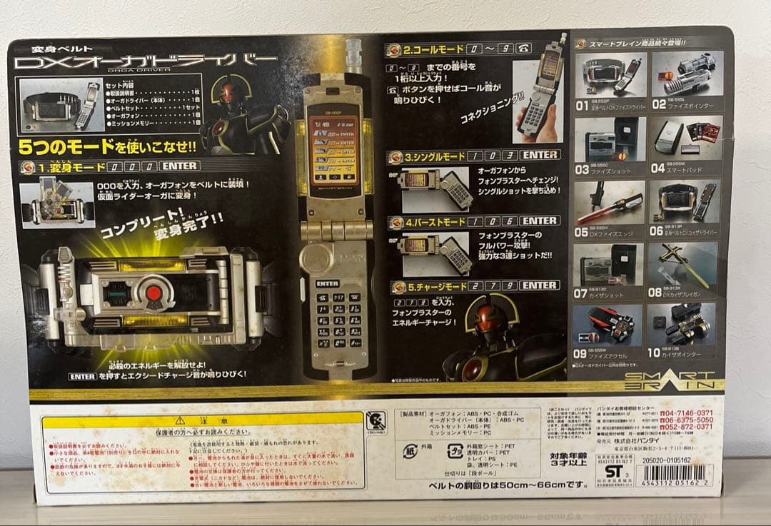 【未開封品】 仮面ライダーオーガ　変身ベルト DXオーガドライバー ファイズ