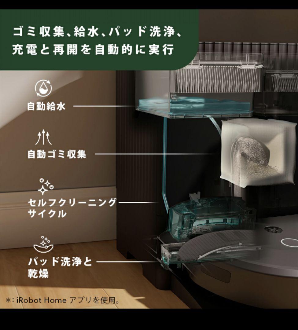 元値約20万円！1年使用　水拭きと掃除機がけ両方超優秀ルンバCombo10MAX