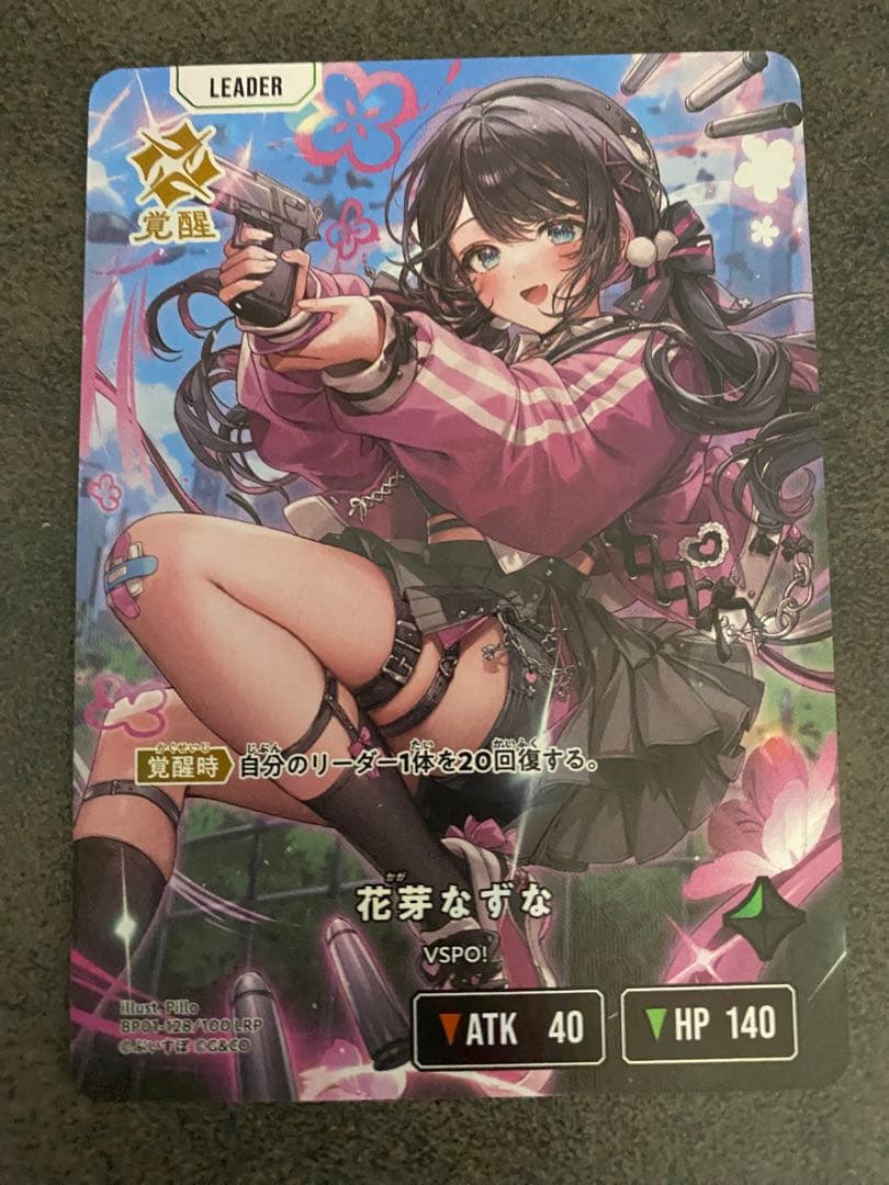 花芽なずな　LRP クロスタ　クロススターズ