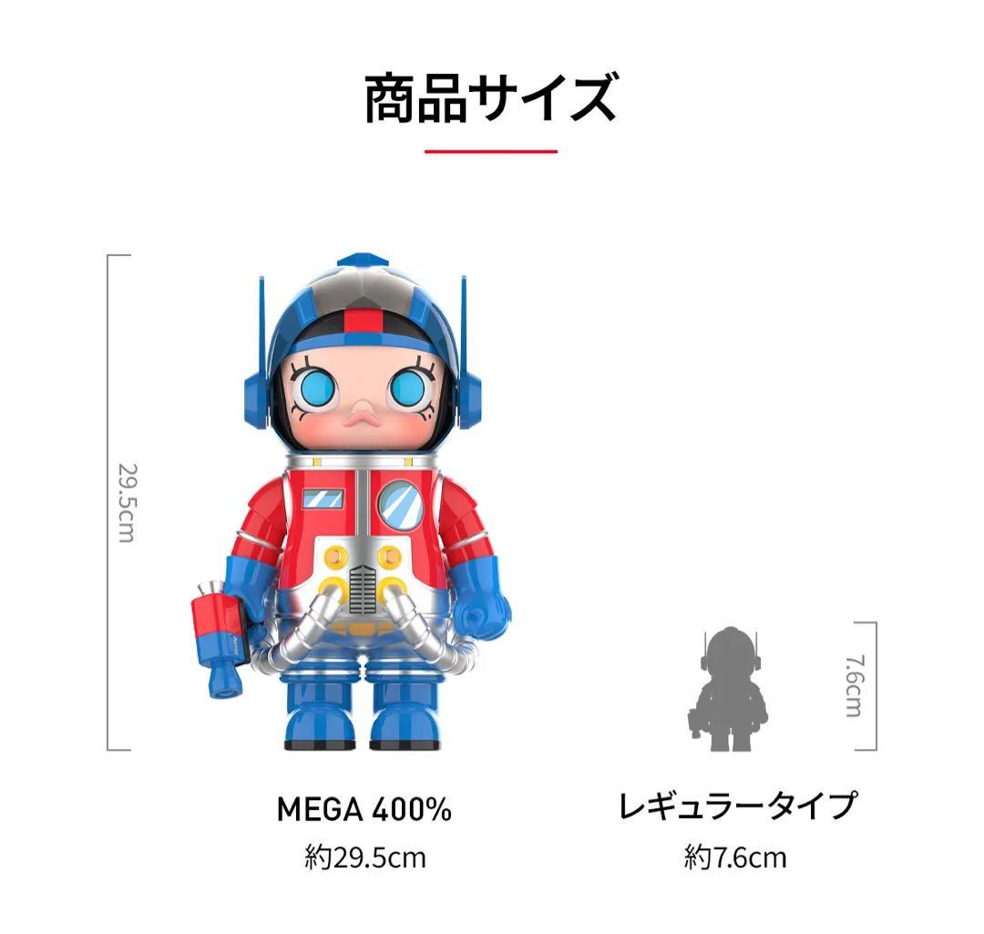 最終値下！MEGA SPACE MOLLY 400% Optimus Prime