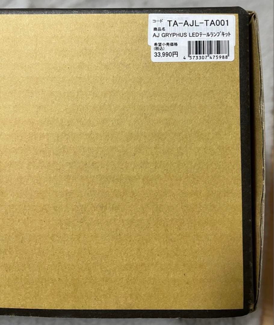 AJ6 シグナスグリファス　LED シーケンシャルウインカー　テールライト