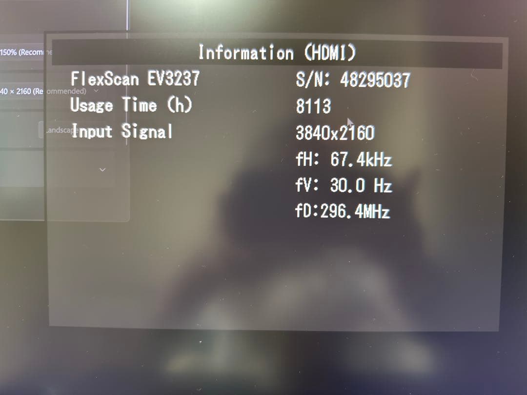 EIZO FlexScan EV3237 31.5インチ モニター 4K