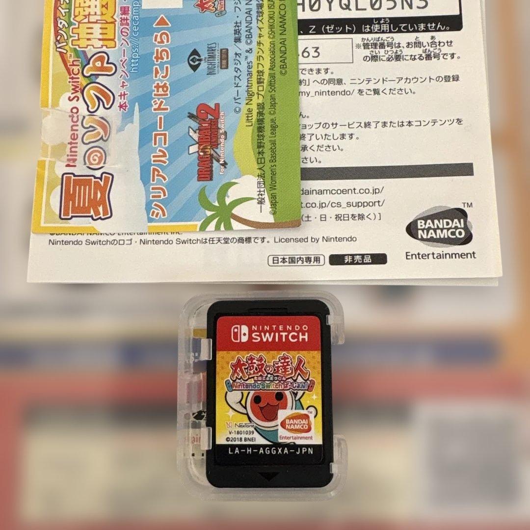太鼓とバチ＋太鼓の達人 Nintendo Switchば～じょん!