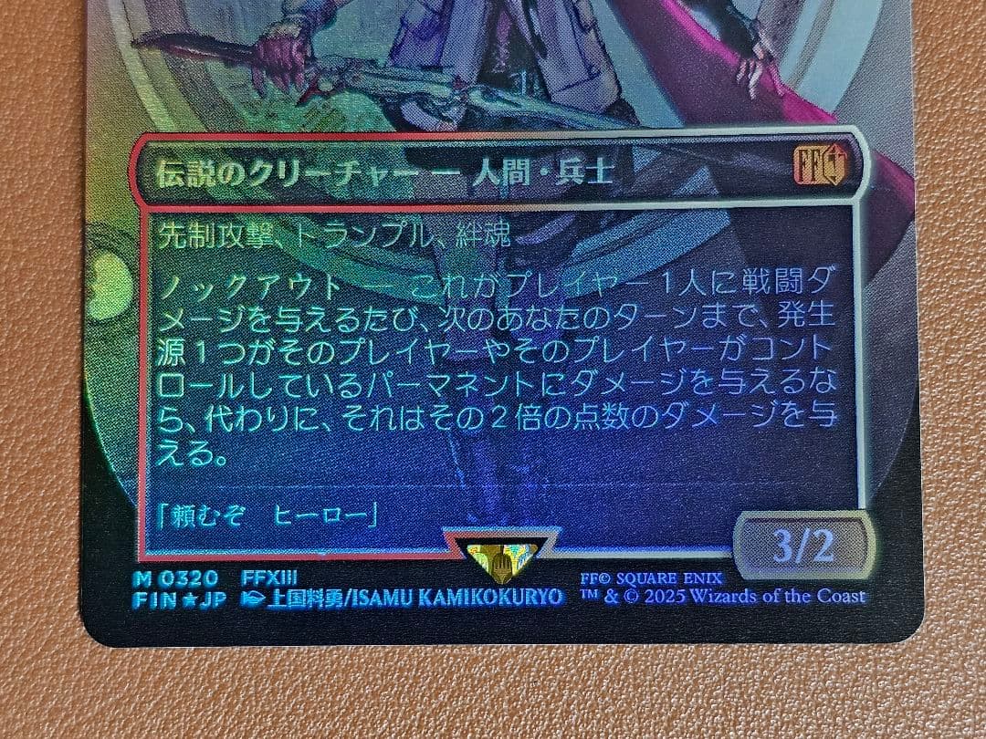 MTG FF シーンドライブ、ライトニング ボーダーレス　foil 日本語版