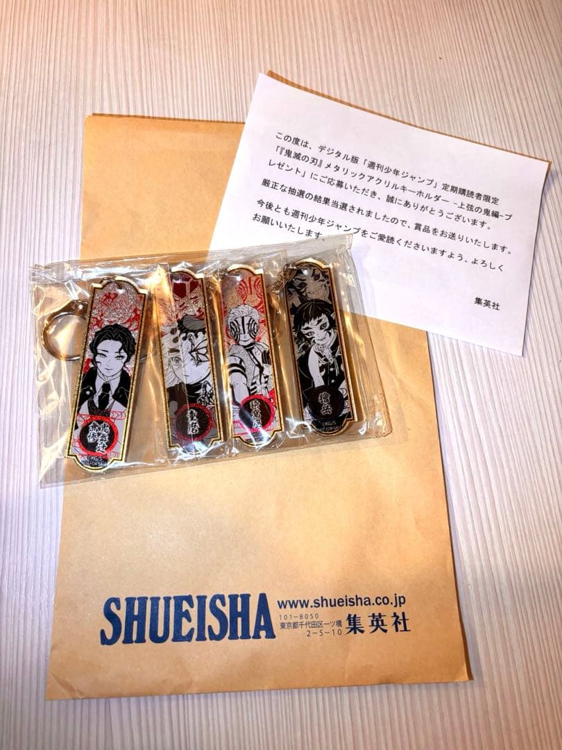 非売品　鬼滅の刃　メタリックアクリルキーホルダー4種セット　上弦の鬼編