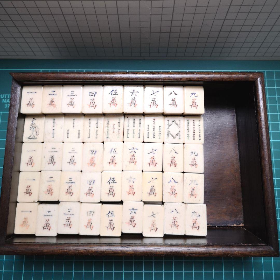 麻雀牌 骨と竹 骨董品 木箱入り 上海古鎮