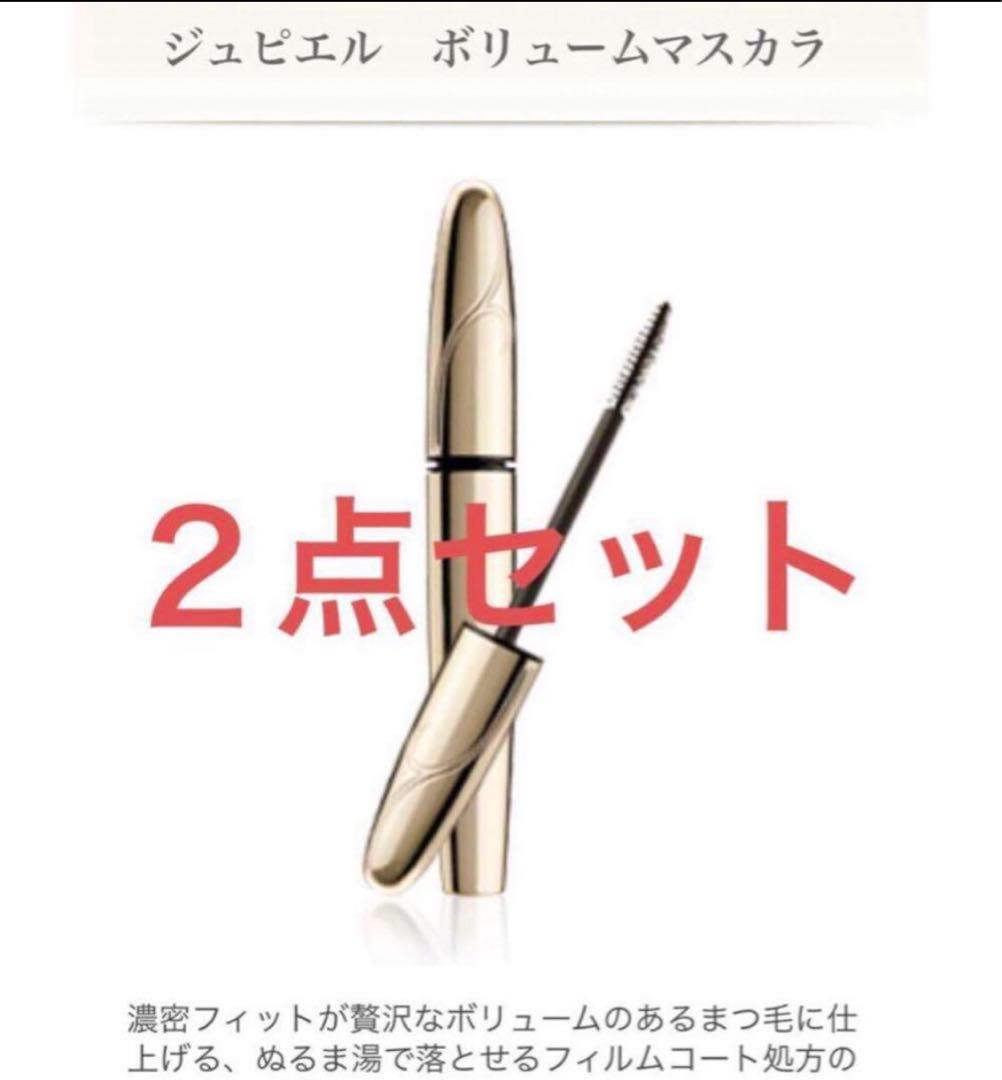 専用済【新品・２点】メナード　ジュピエル　ボリュームマスカラ マスカラ