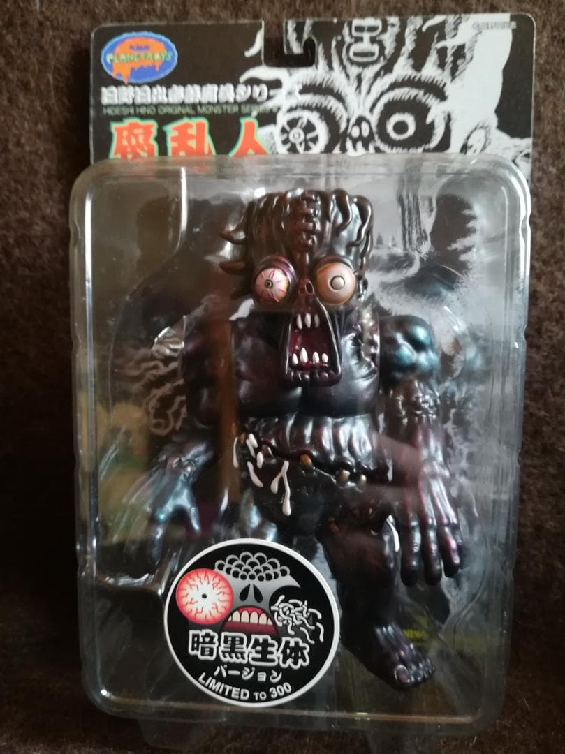 PLANET TOYS 日野日出志 蘇腐美シリーズ 腐乱人（暗黒生体）