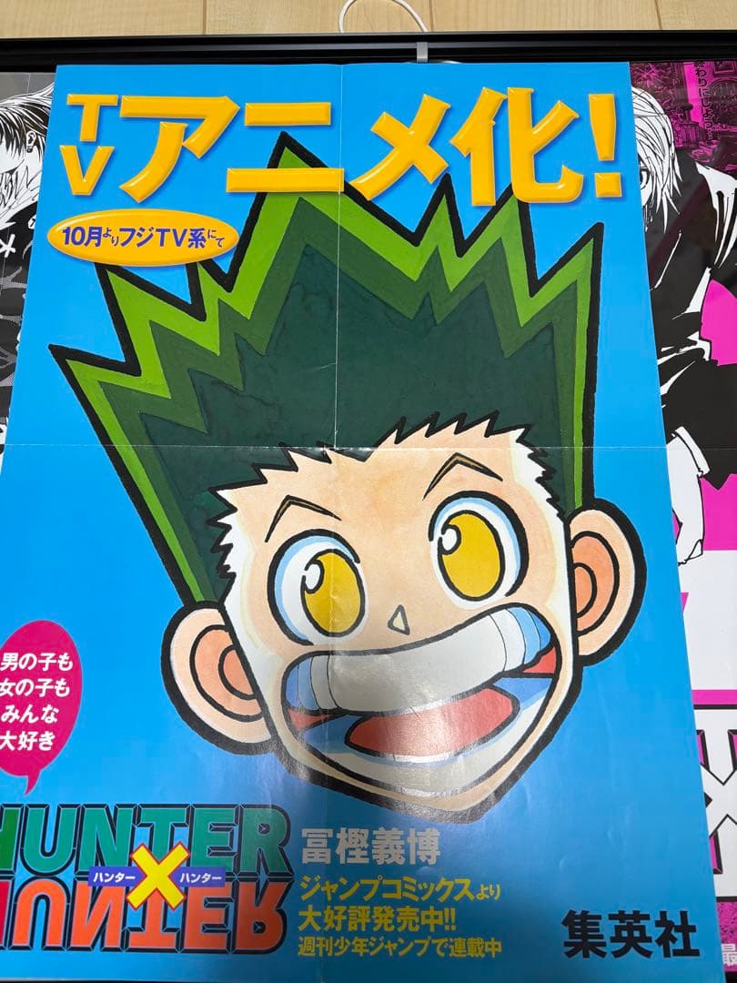 Hunter×Hunter ①37巻②38巻 ③旧アニ開始時ポスター セット