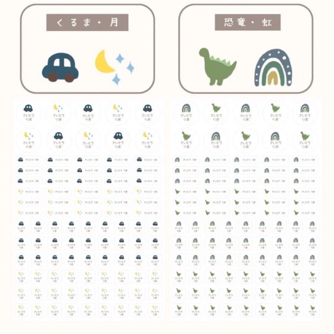 各1 94枚　さくらんぼ　くるまモチーフ　恐竜　3セット　カラフルモチーフ