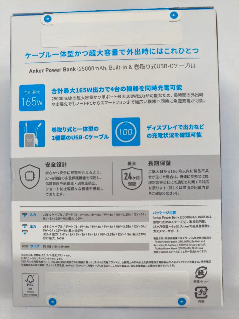 スマホアクセサリー Anker Power Bank 25000mAh 165W