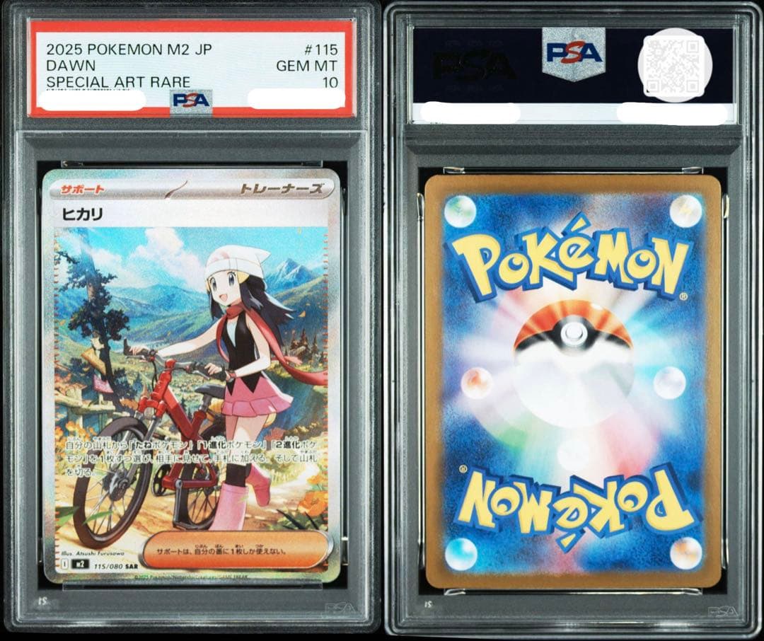 ポケモンカードゲーム　インフェルノＸ　ＳＡＲ　ヒカリ　ＰＳＡ鑑定　４連番