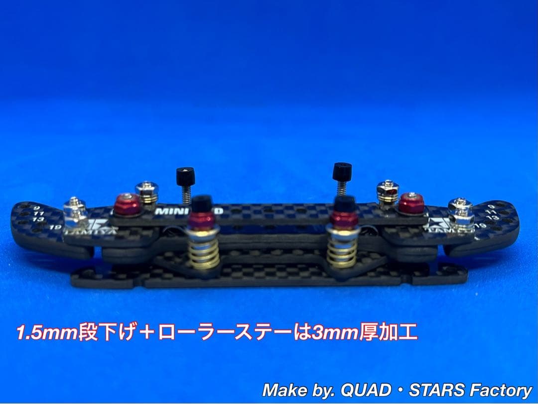 【ミニ四駆・MS用】2軸ATピボットバンパー＋段下げ3mm厚加工【レッド】