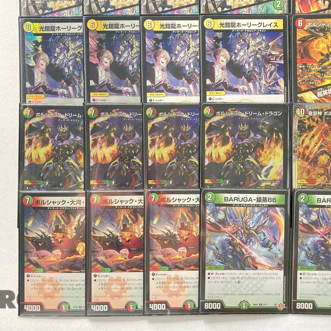 本格構築【呼び声ボルシャック】デッキ＆２重スリーブ