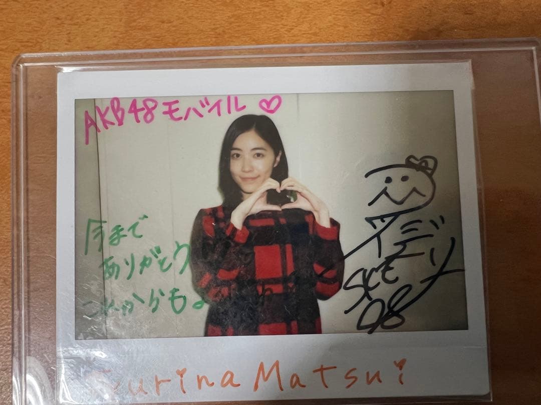 松井珠理奈 直筆サイン入りチェキ