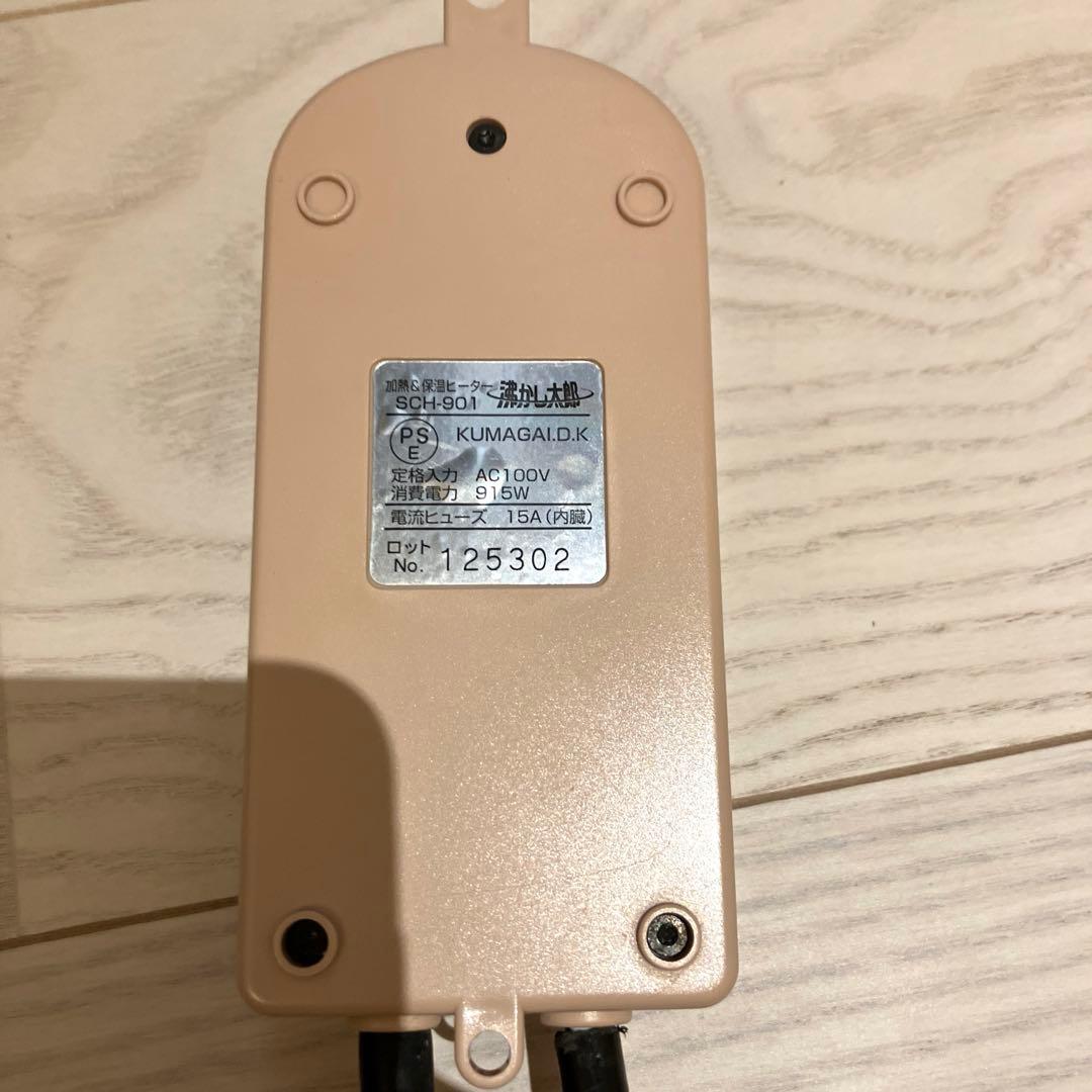 【美品】　SUNART 湯沸かし太郎　SCH-901 加熱&保温ヒーター