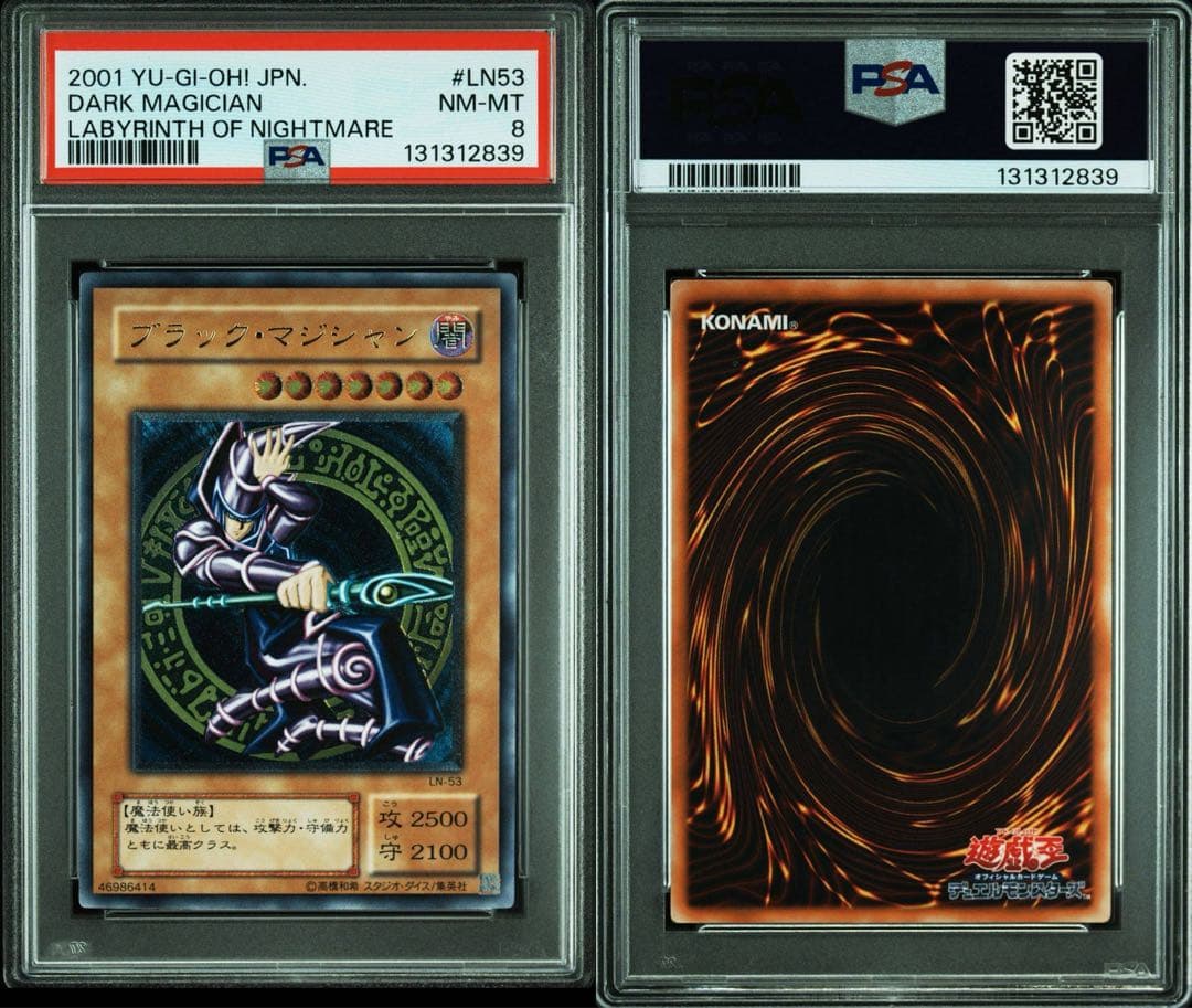 遊戯王カード ブラック・マジシャン LN-53 レリーフ