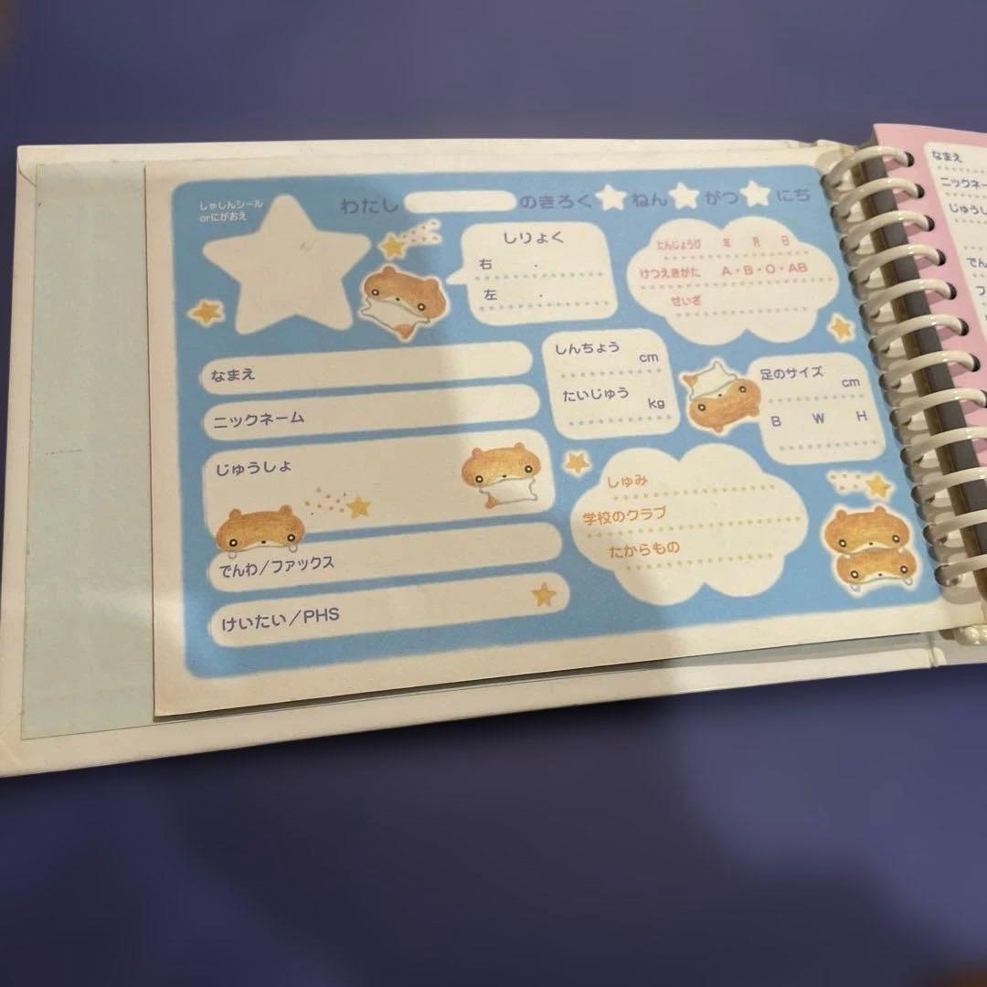 平成レトロ　ふわふわハムスター　シール付き　未使用品