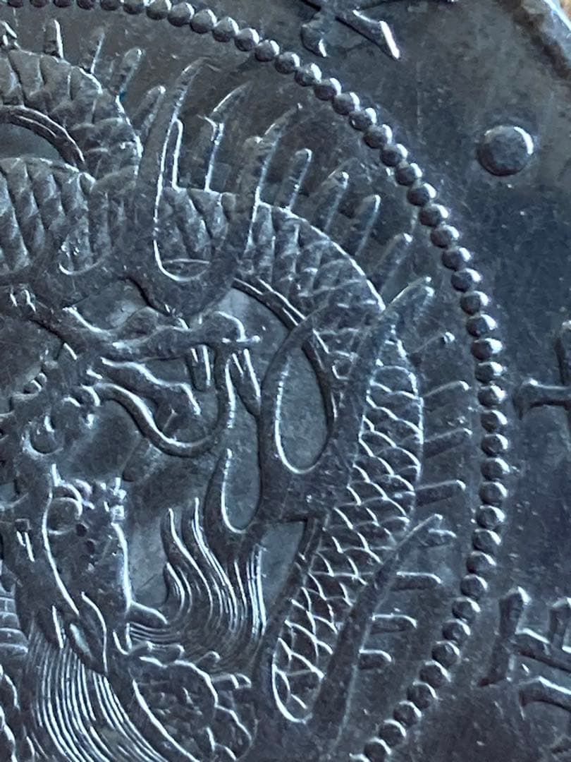 新一円銀貨 1円銀貨 壱圓 大正3年