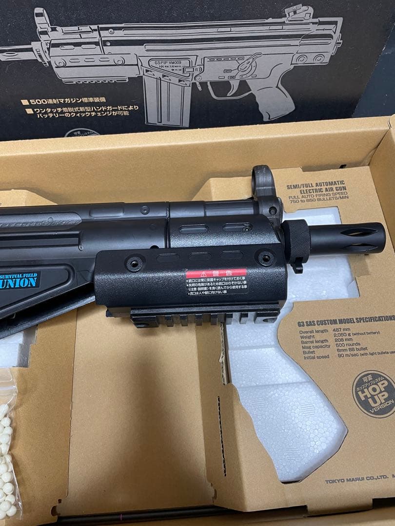 東京マルイ G3 SAS 電動ガン　1276