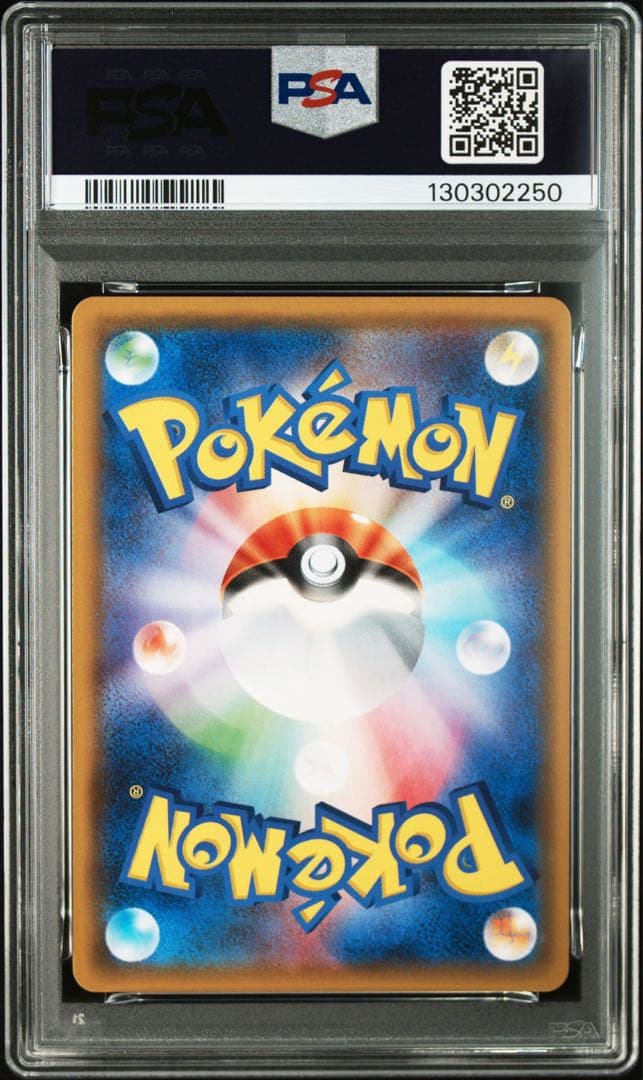 【PSA10】 ラティアス＆ラティオスGX RR