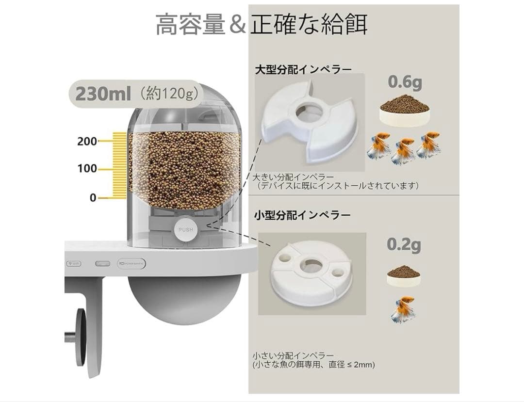 512146 Leronron 水族館用自動給餌器 APP付き