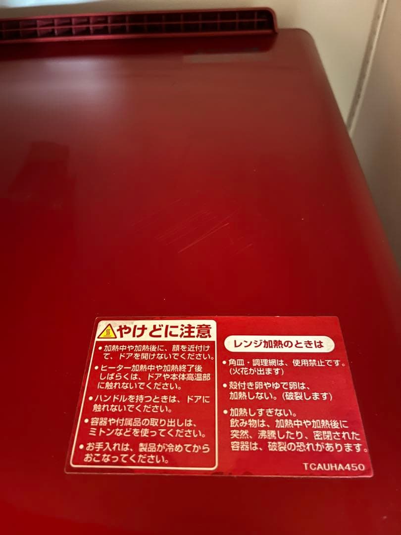 シャープ　ヘルシオ　オーブンレンジ　AX-XP200-Ｒ　付属品あり ジャンク