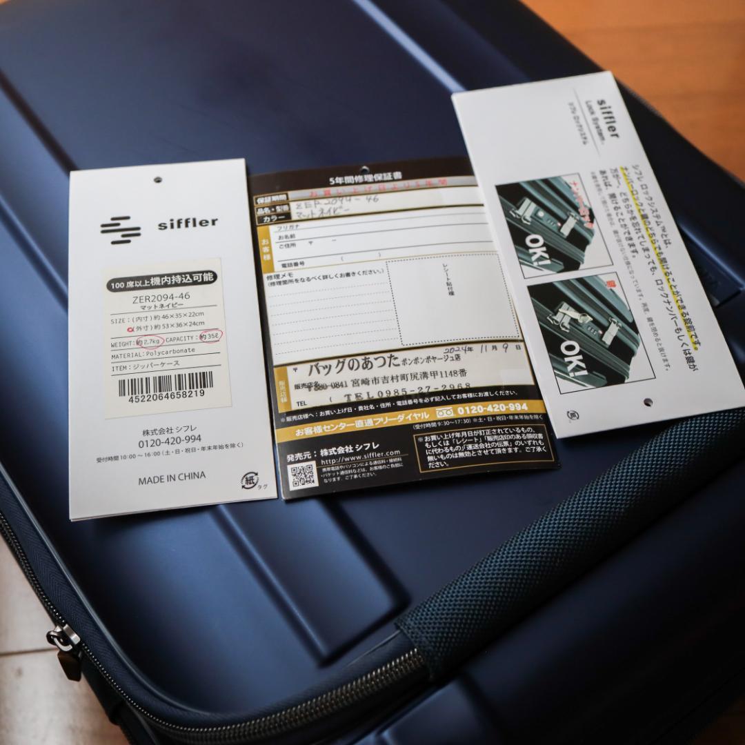 【24年購入 定価25000円】Siffler ZEROGRA キャリーケース