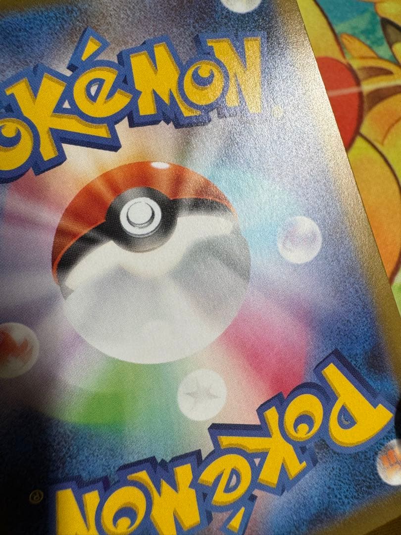 ポケモンカード リーリエのピッピex SAR スタートデッキ100