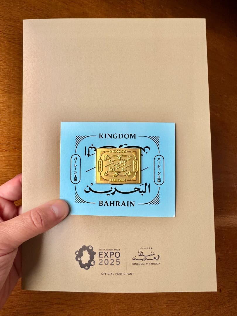 超レア 非売品 大阪万博2025 バーレーン王国 ナショナルデーピン 招待状付