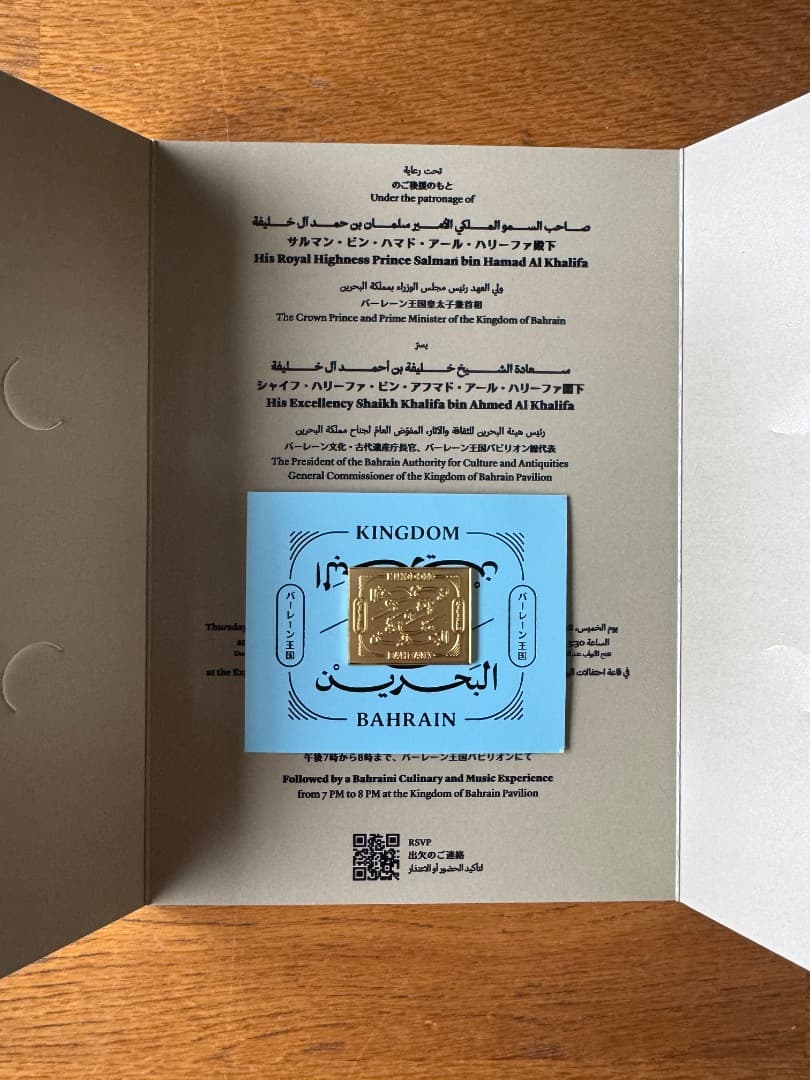 超レア 非売品 大阪万博2025 バーレーン王国 ナショナルデーピン 招待状付