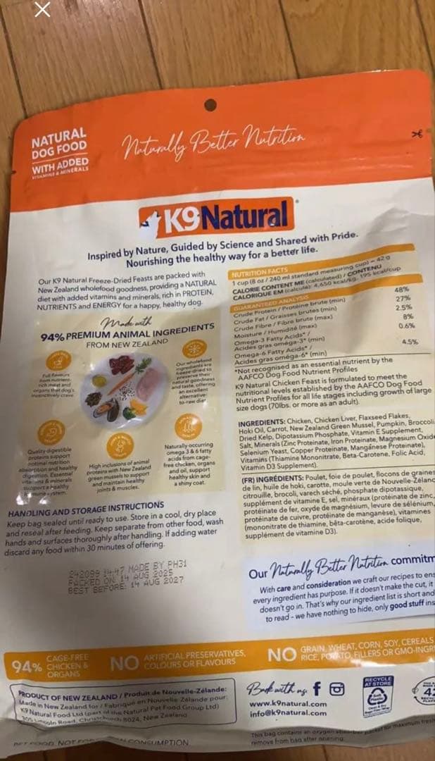 K9 Natural ドライフード 4袋セット