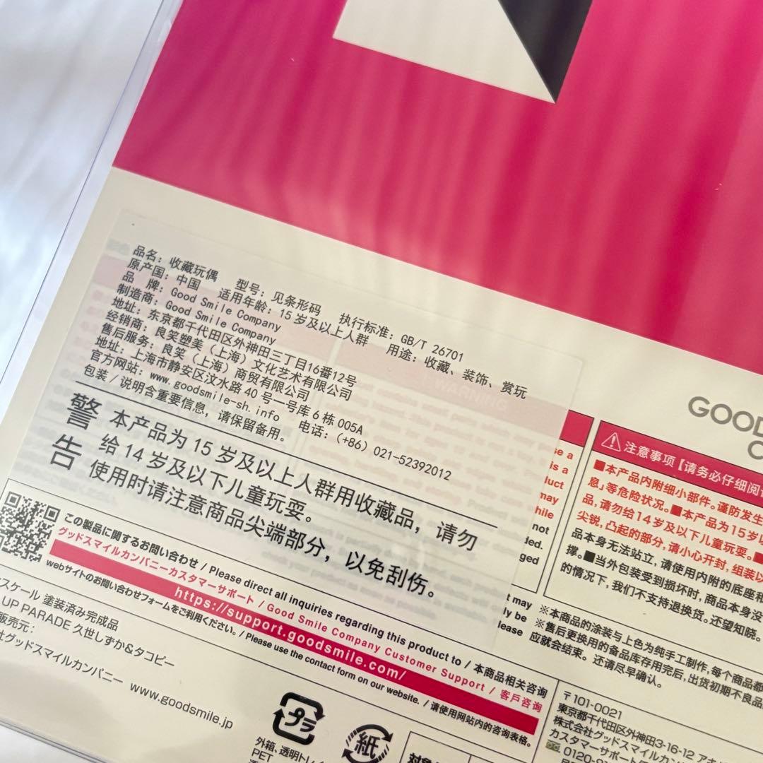 【新品】POP UP PARADE タコピーの原罪 久世しずか