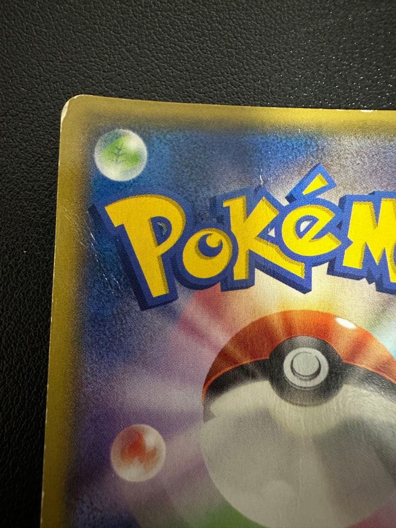 MレックウザEX SR XY6 エメラルドブレイク 086/078