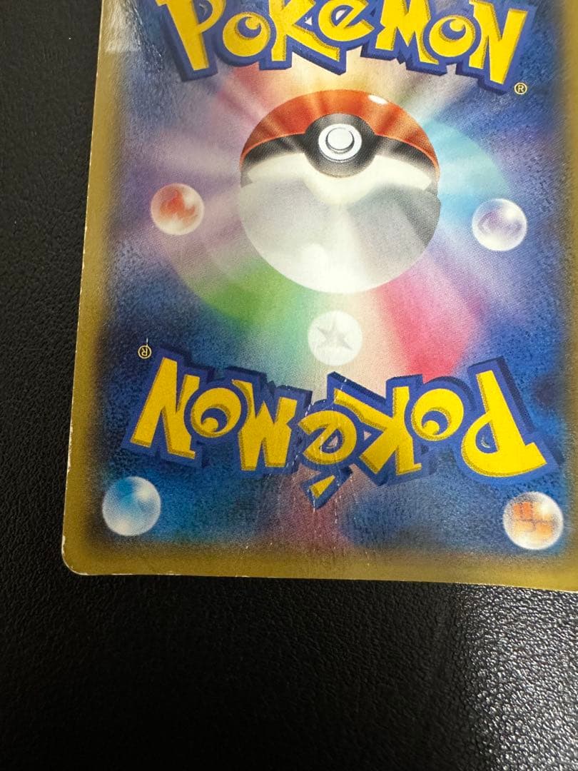 MレックウザEX SR XY6 エメラルドブレイク 086/078