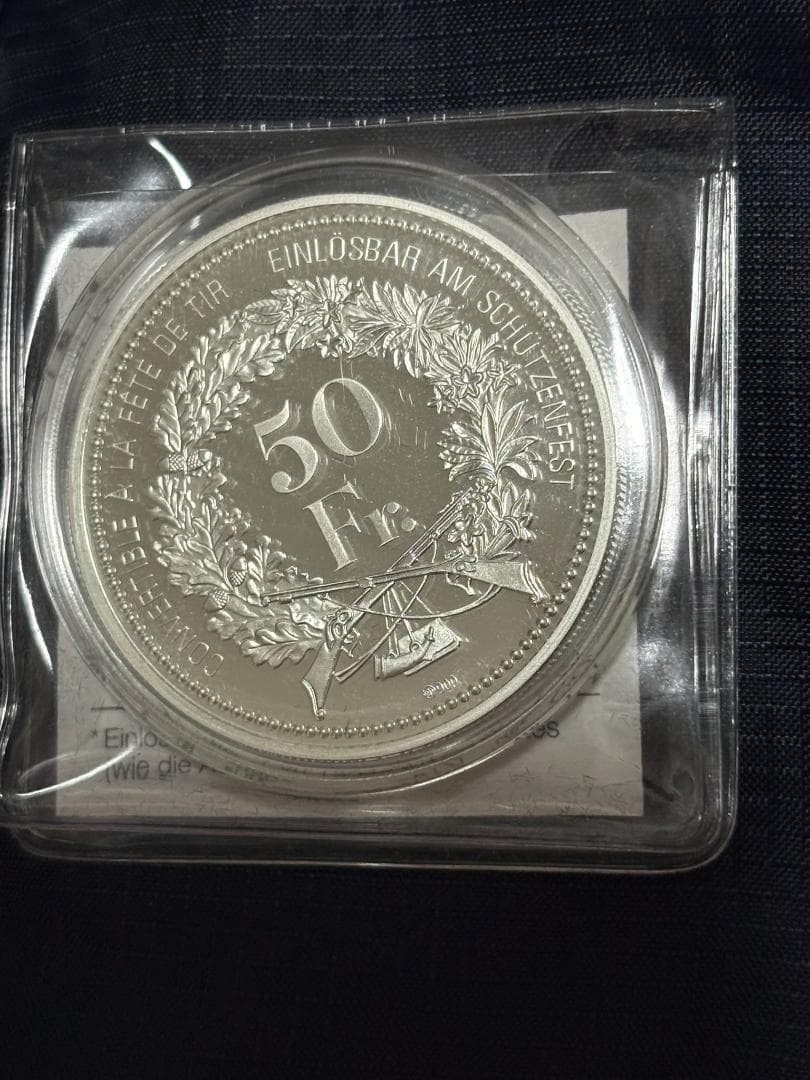 【新品】2018年 スイス シュタンス射撃祭記念 50フラン銀貨