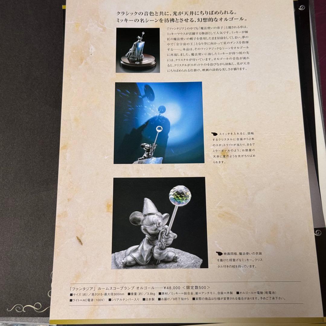 ファンタジア FANTASIA ルームスコープランプ オルゴール ディズニー