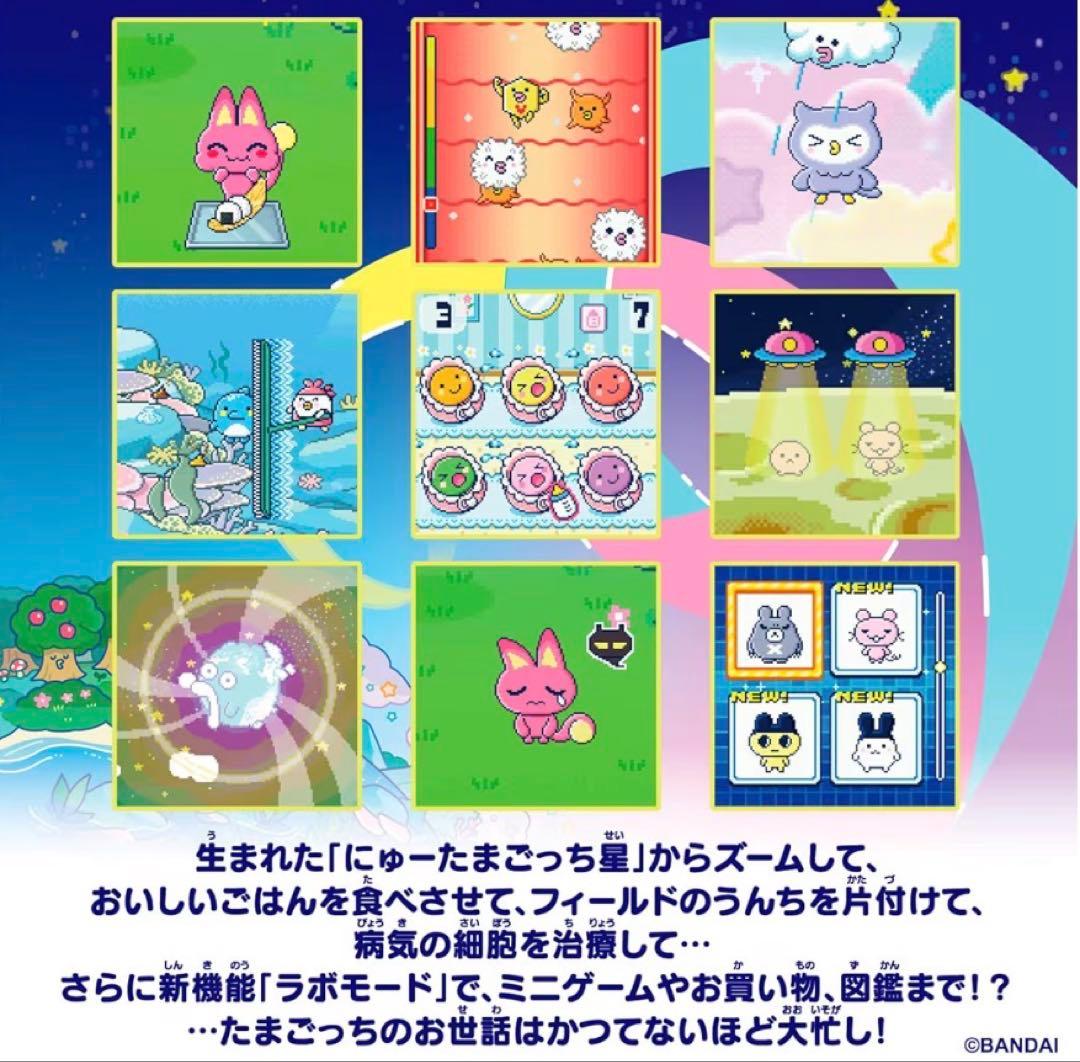 Tamagotchi パラダイス パープルスカイ たまごっち