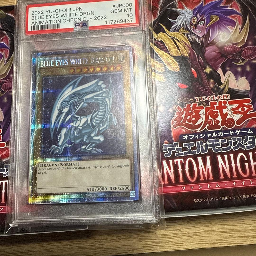 遊戯王　青眼の白龍　プリズマ　英語　psa10